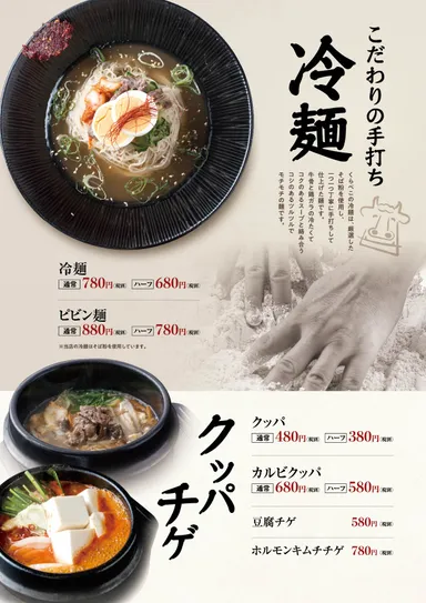 グランドメニュー(10)