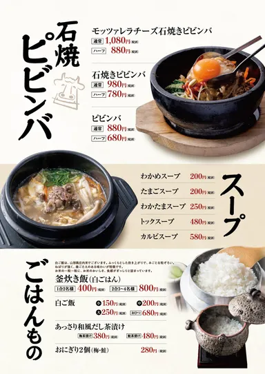 グランドメニュー(11)