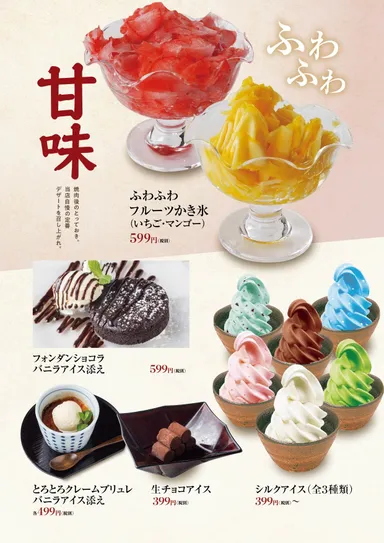 グランドメニュー(12)