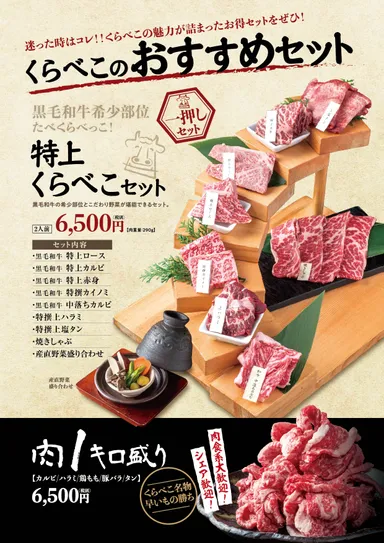 グランドメニュー(2)