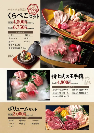 グランドメニュー(3)