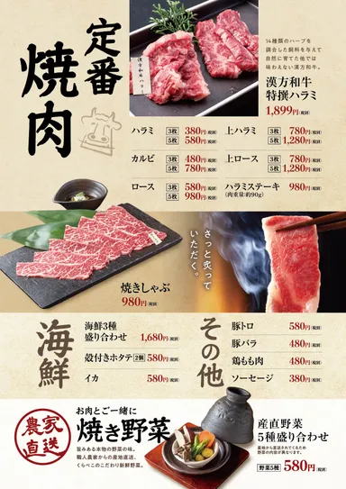 グランドメニュー(6)