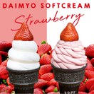 ソフトクリームに生イチゴ1個をまるごとトッピング！『DAIMYO SOFTCREAM』に期間限定苺メニュー2種が登場