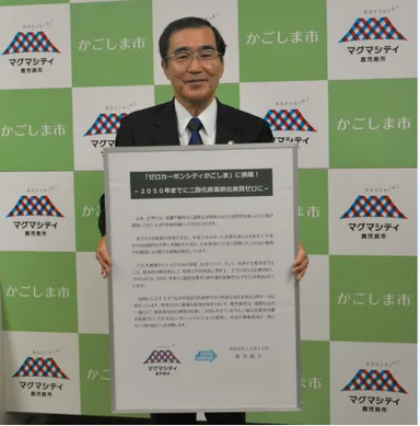 森鹿児島市長と宣言文