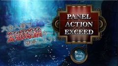 稼げる新感覚対戦型パズルゲーム『PANEL ACTION EXEED』配信開始