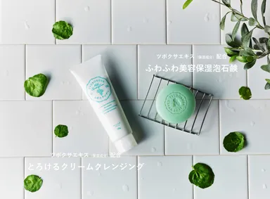 マイルドクレンジングクリーム＆クリアソープ