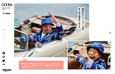 「GOODA」Vol.51巻頭3：木梨憲武