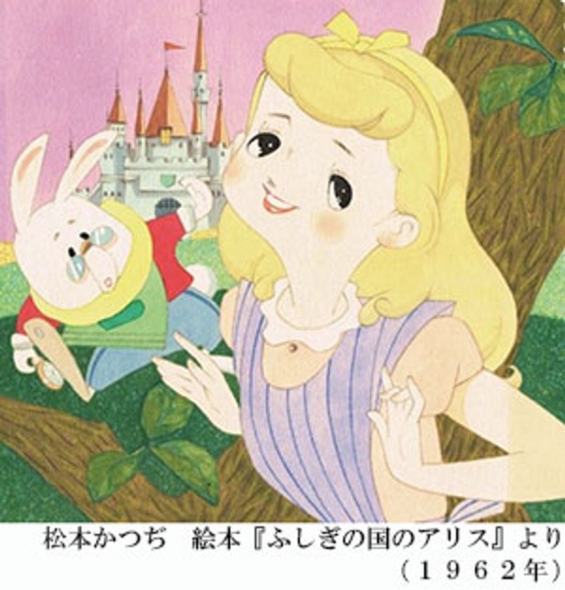 六甲オルゴールミュージアム
特別展「オルゴールシアター 松本かつぢ“ふしぎの国のアリス”」
～昭和を代表する挿絵画家、松本かつぢの作品とオルゴールの音色で
「ふしぎの国のアリス」を上演～