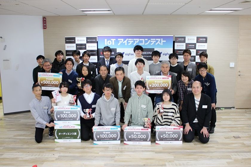 京セラコミュニケーションシステム主催
「Sigfoxを使ったIoTアイデアコンテスト」本選実施のお知らせ
　～14組のファイナリストを選出～
