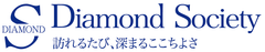 株式会社ダイヤモンドソサエティ