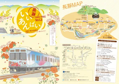 いいあんばいイメージ(表紙)