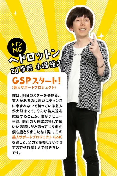 こほりの寄席イメージポスター