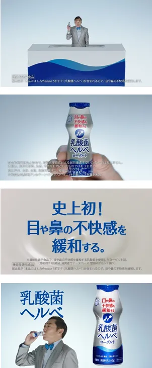 乳酸菌ヘルベヨーグルト ＣＭカット