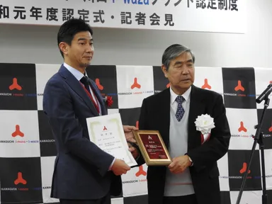 認定授与式(左：永瀬 満康)