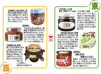 「ごはんのおとも」ご紹介（一例）