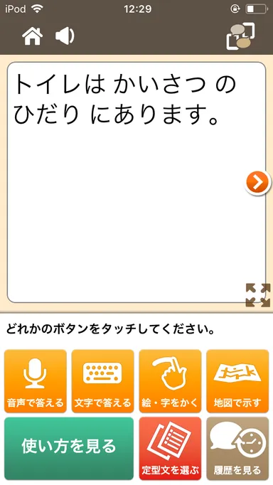 音声認識結果のひらがなカタカナ表示