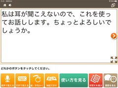新機能：横画面表示(iPad版)