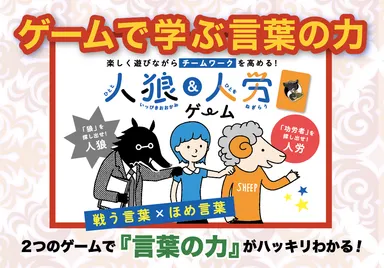 宣伝用イラスト