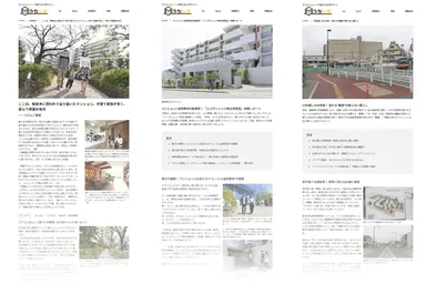 うちレポコンテンツイメージ