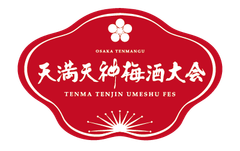天満天神梅酒大会実行委員会事務局