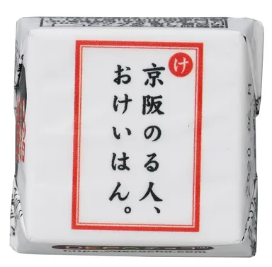 DECOチョコオリジナル京阪電車カルタ