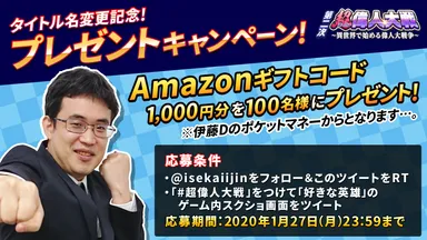 キャンペーン画像