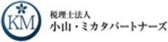税理士法人小山・ミカタパートナーズのロゴ