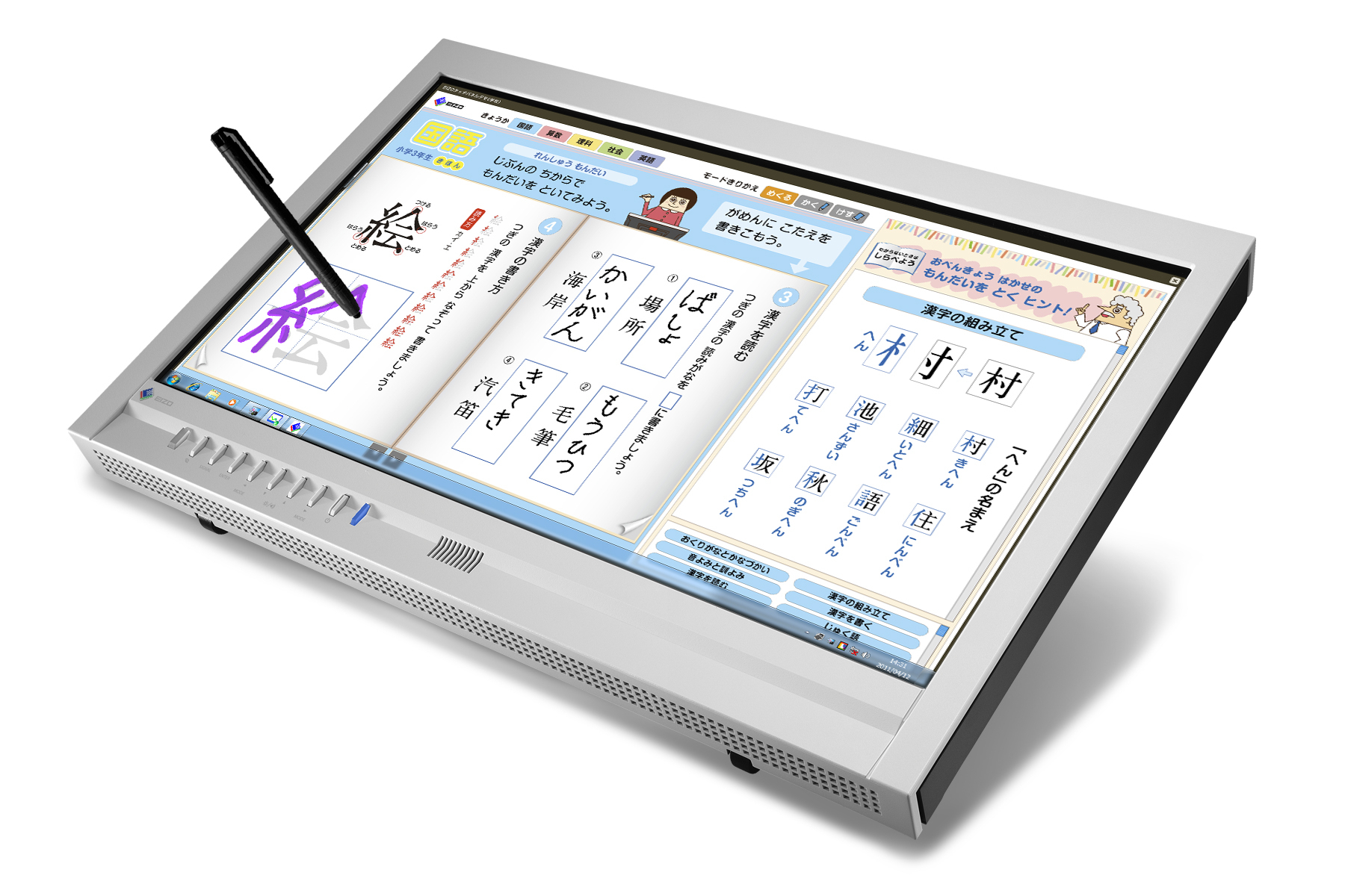 手書きソフトウェアを標準添付したマルチタッチ対応の液晶モニター