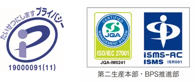 取得認証マーク