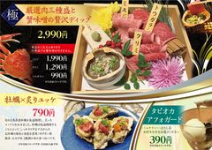 【広島県産牡蠣×炙りユッケ】や【厳選広島牛と蟹味噌とのマリアージュ】　白李グループ全店にて1月15日より期間限定で販売開始　～3月15日までの限定～