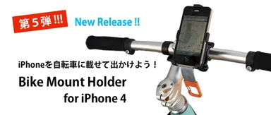 バイクマウントホルダー
