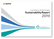 エンビプロ グループ、サステナビリティレポート2019を公開