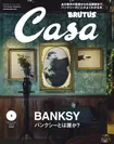 『Casa BRUTUS』 2020年3月号表紙