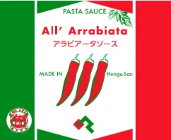 アラビアータソース