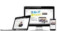 「E-magazine」WEBサイトイメージ