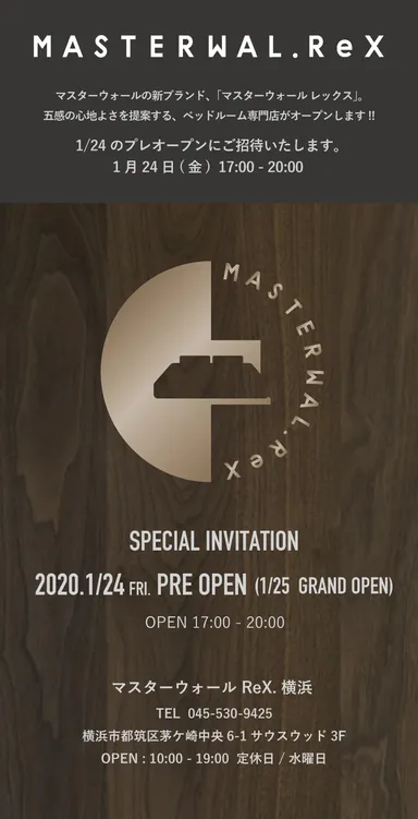 プレオープンReX_INVITATION