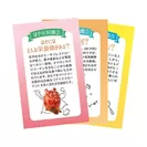 豆知識カード