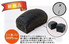 大好評のミニ高級食パンに新フレーバー「黒ごま」が登場！高級食パン専門店『EIGHT BREAD PREMIUM』いつでも誰とでも楽しめる安心で美味しい食パンを大阪天満からお届け♪