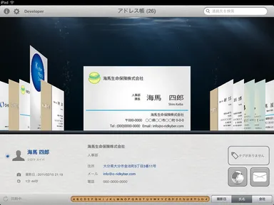 iPadスライドビュー