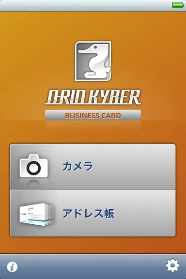 iPhoneメイン画面