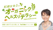 芸能生活50年を間近にしている杉田かおる　YouTubeチャンネルを2020年1月22日(水)に開設