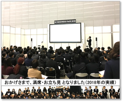 商業施設のセミナー・講演会｜リテール エステートの松田 優幸が、SCビジネスフェア2020にて、リーシングをテーマに登壇