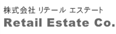 株式会社 リテール エステート
