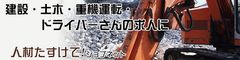 人材たすけて！ ジョブネット(4)