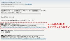 メール広告例