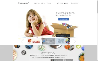 サイトイメージ