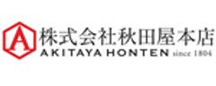 株式会社秋田屋本店のロゴ