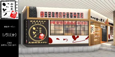 いっとく阪急三番街店の外観イメージ