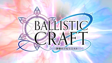 Ballistic Craft メインビジュアル