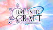 Ballistic Craft メインビジュアル